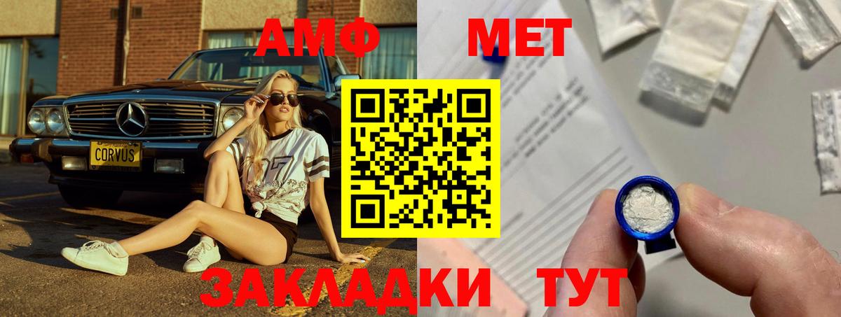 АМФ Premium  Амфетамин  Югорск  АМФ  Вход с VPN 