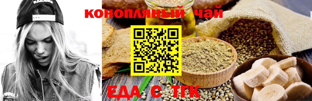 Югорск  Печенье с ТГК конопля  Вход с VPN 