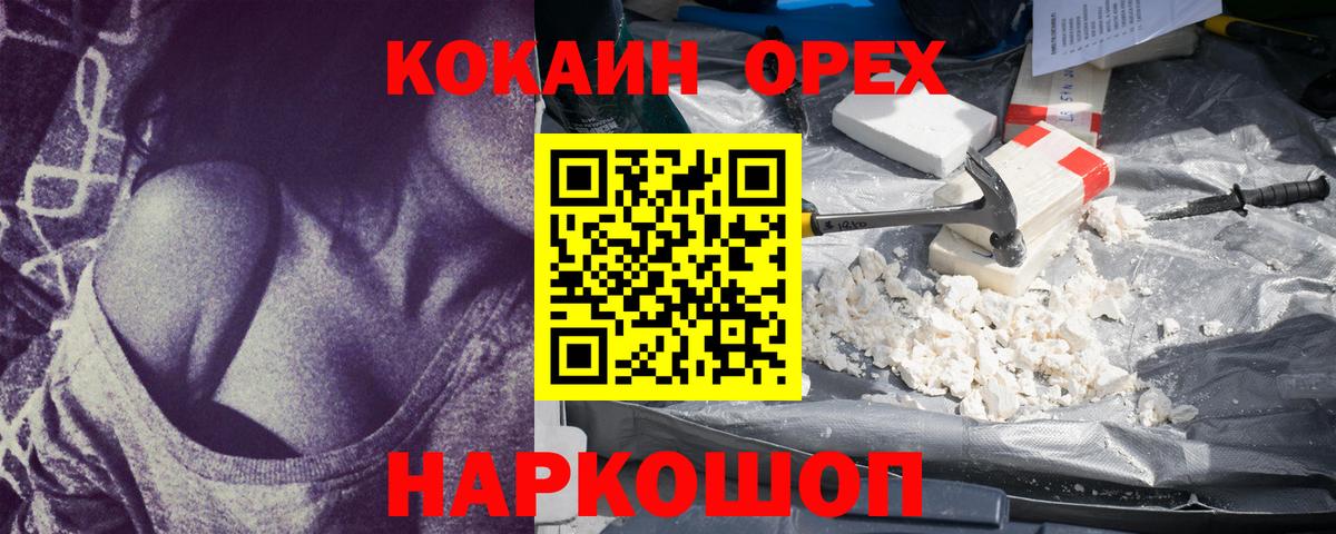 КОКАИН  Кокаин 97%  Вход с VPN  Cocaine Колумбийский  Югорск 
