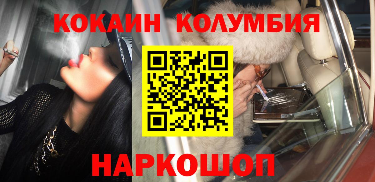 Кокаин Columbia Югорск