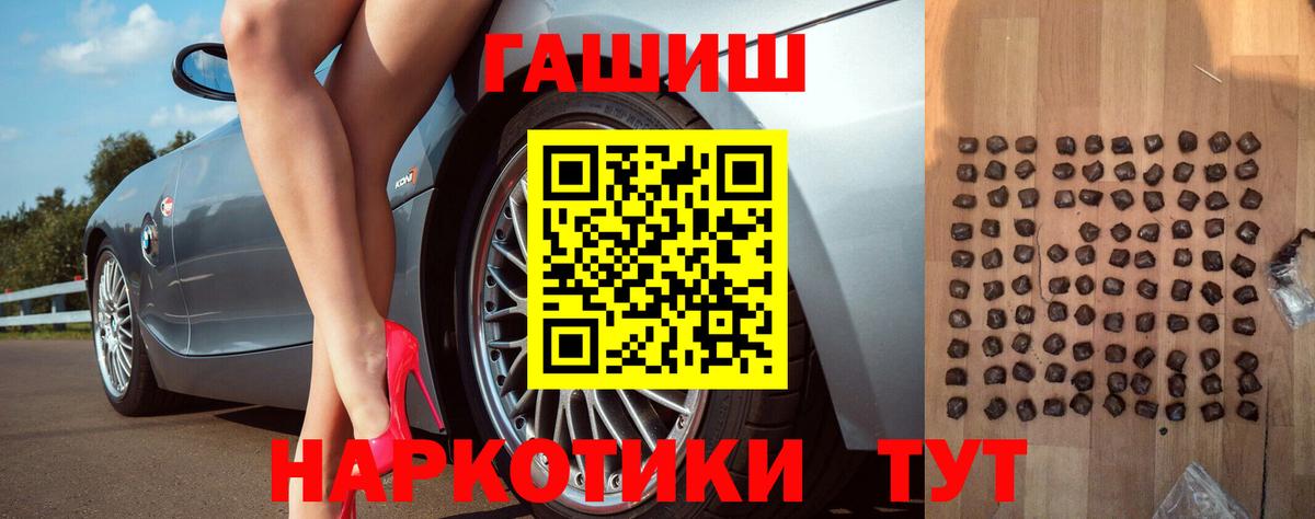 Гашиш ice o lator Югорск