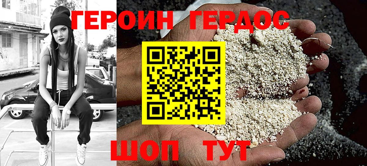 ГЕРОИН VHQ  Героин  Югорск  Вход с VPN 