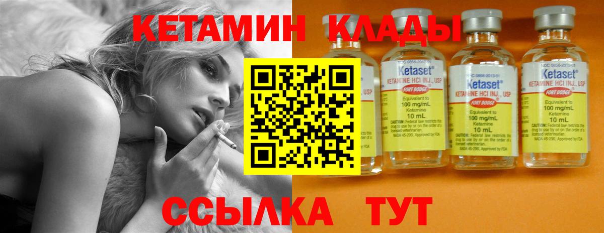 Югорск  Кетамин VHQ  Кетамин ketamine  Вход с VPN 