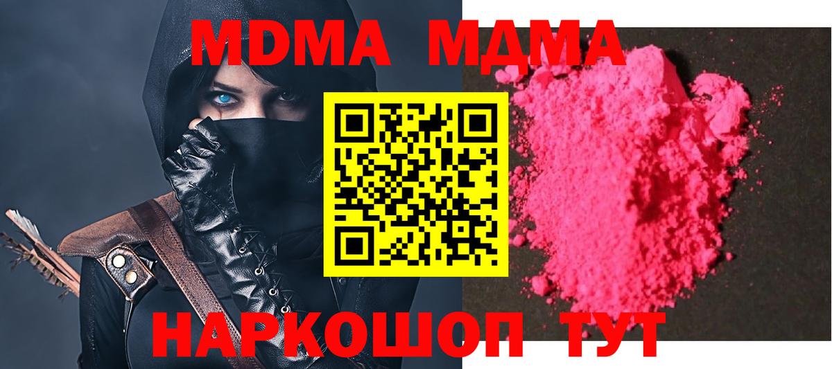 Югорск  МДМА молли  МДМА молли  МДМА  Вход с VPN 
