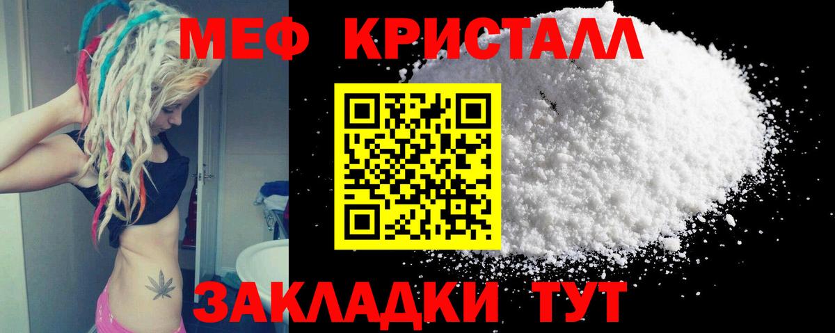 Меф Югорск