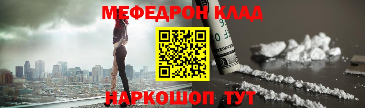 Меф  Меф mephedrone  МЯУ-МЯУ VHQ  МЕФ  Вход с VPN  Югорск 
