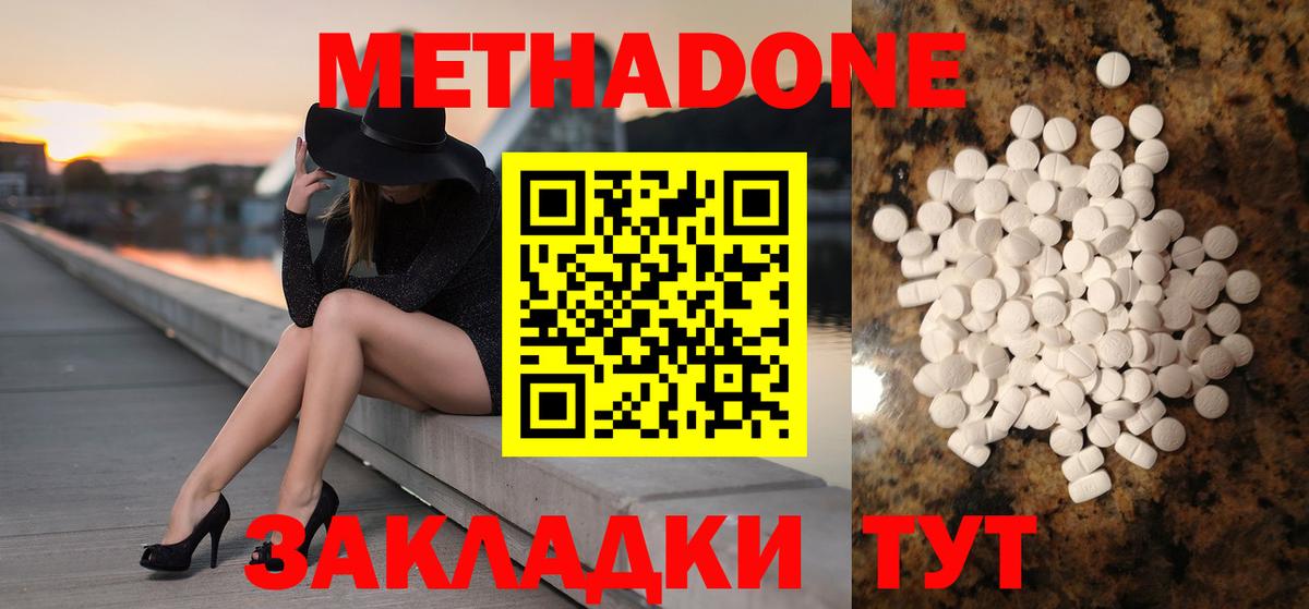Метадон VHQ  МЕТАДОН methadone  Вход с VPN  Югорск 