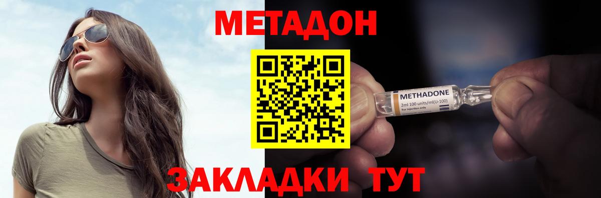 МЕТАДОН VHQ Югорск