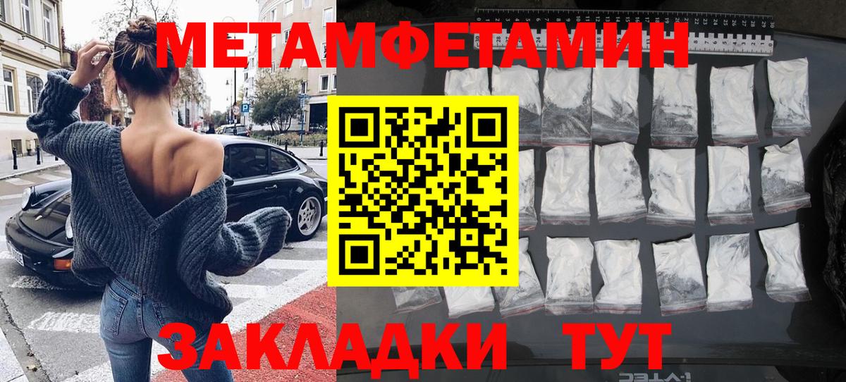 Первитин кристалл Югорск