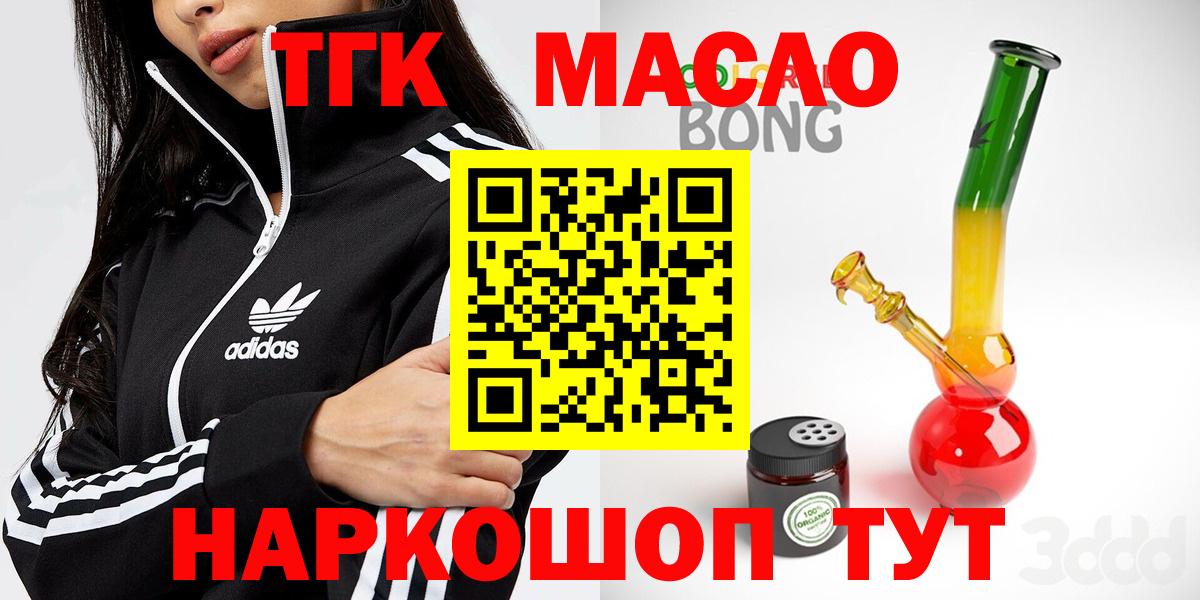 Дистиллят ТГК жижа  ТГК жижа  Югорск  Вход с VPN 